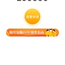 阳光保呗