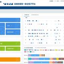 咨询一体化平台