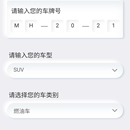 预约停车App