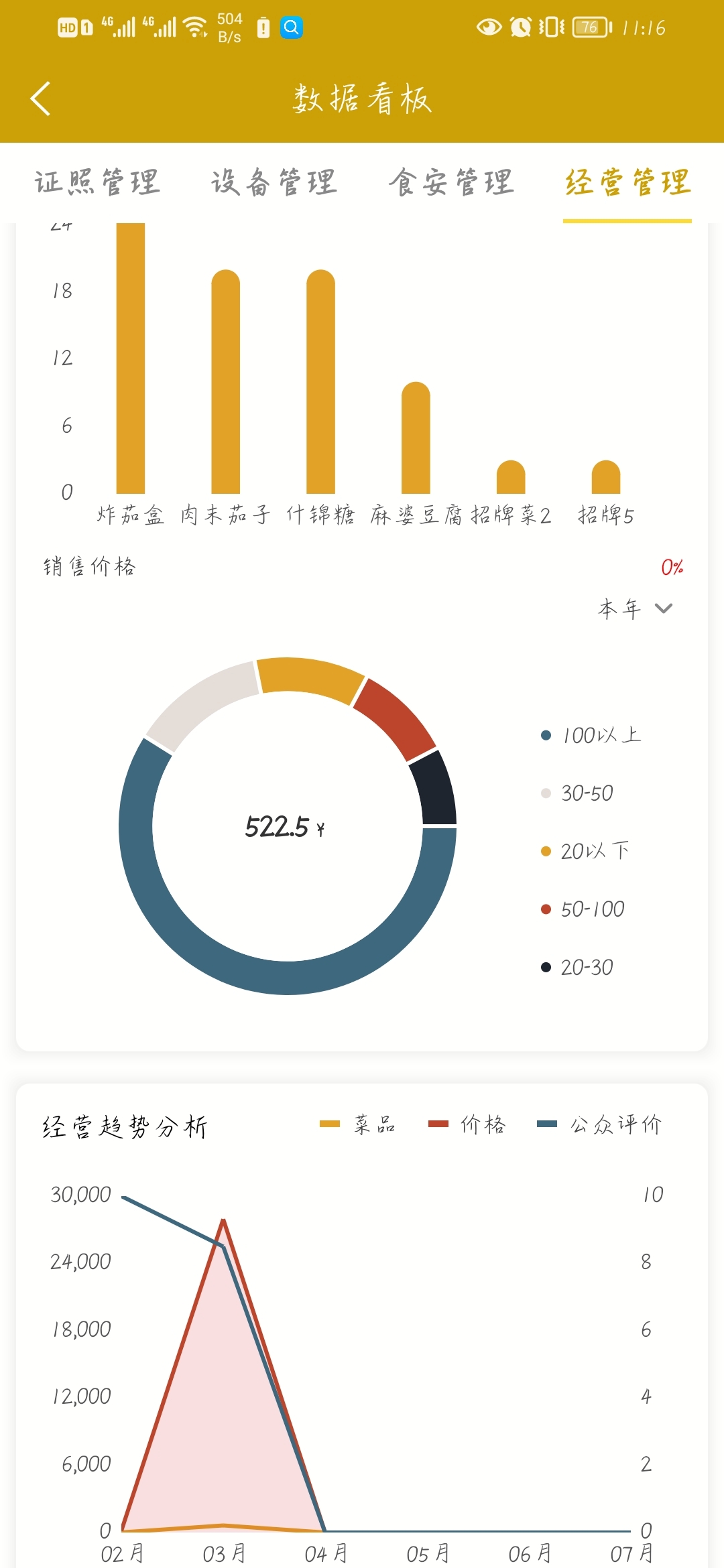 动态图片