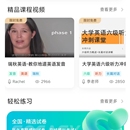 soeasy智能英语 app