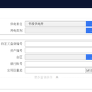 fweb电力资源管理系统