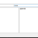 socket测试工具