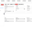 业财一体化系统开发