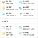 园林施工管理系统