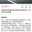 创维汽车