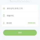 育才小程序