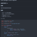 vite-plugin-html-layout