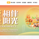 阳光人家(广州)养老有限公司
