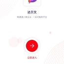 达尔文服务商小程序和后台系统