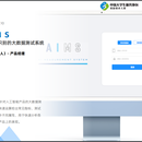 AIMS——聚焦人脸识别的大数据测试系统