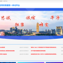 河南省教育财务一体化服务平台