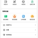 智慧农业