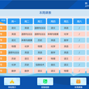 学校班牌系统