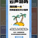 学院匿名贴吧小程序