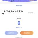 中国移动app内嵌h5页面