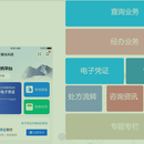 医疗保障信息平台