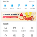 电商app