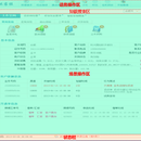 X省运营商客服中心(呼叫中心)门户