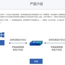 基于SPICE协议桌面云VDI系统开发