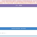 机票系统(SaaS)
