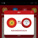 智慧兑奖系统