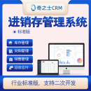 奇之士CRM客户管理系统