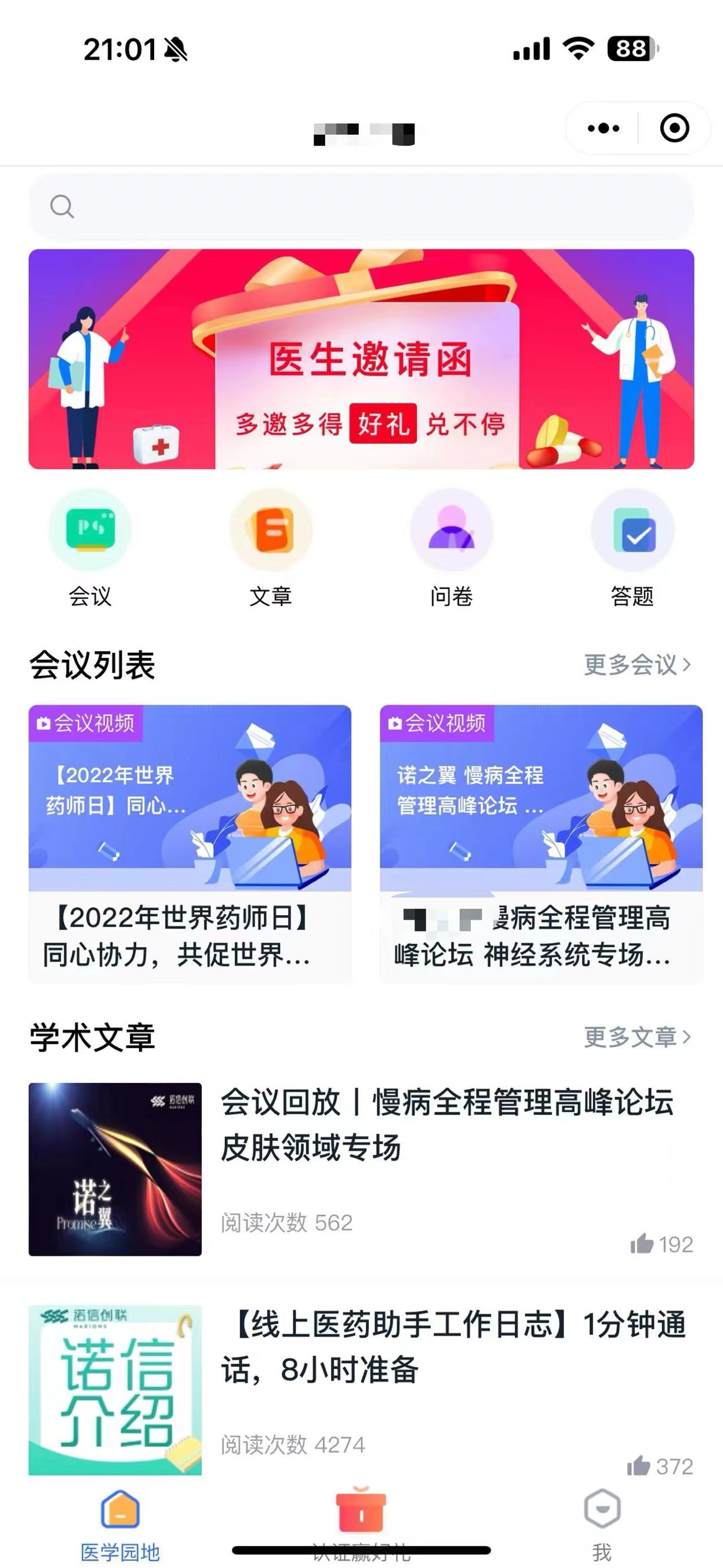 动态图片