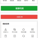项目二开