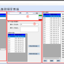 通过摄像头远程控制放料系统