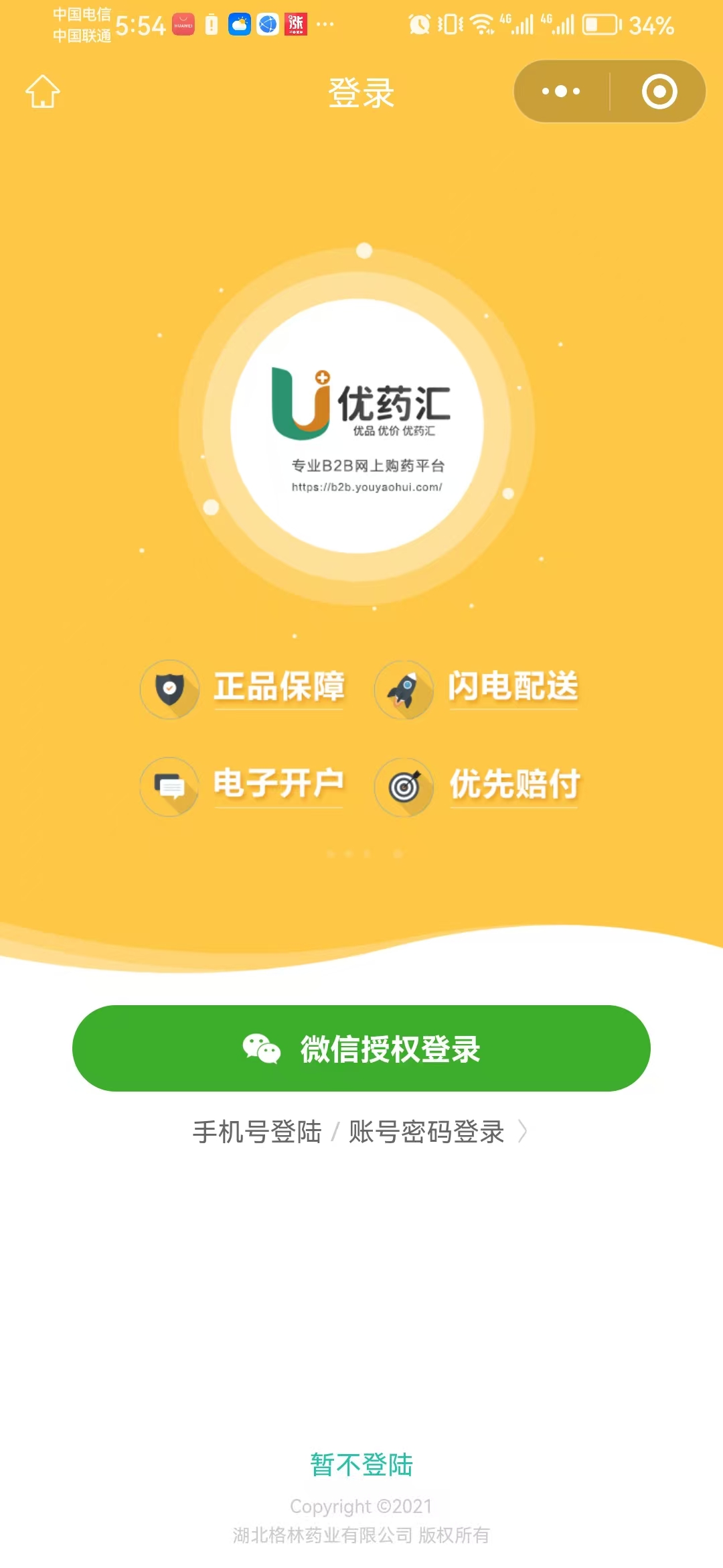 动态图片