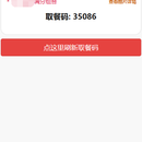 辅助点餐系统