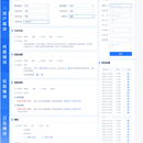 企业通用后台管理系统