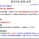 运维监控系统