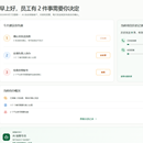 AI数字员工