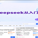 智链ilink大模型创新实践平台