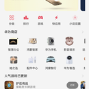 应用市场-一多开发