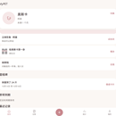 爱宠档案