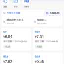 油速查丨实时油价