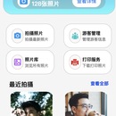 智能相册管理系统
