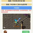 生日奇遇记