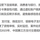 支付平台研发
