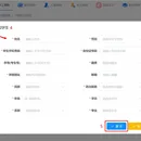 智慧校园-学工系统