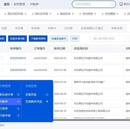 SRM系统