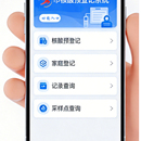 焦作市核酸预登记管理系统