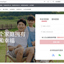 国华人寿门户网站和移动端