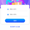 智慧电商APP