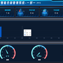 鸿图智能仓储管理系统