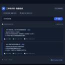 基于DeepSeek的Helpdesk工单智能知识库系统