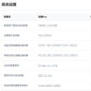 企业微信RPA自动化系统